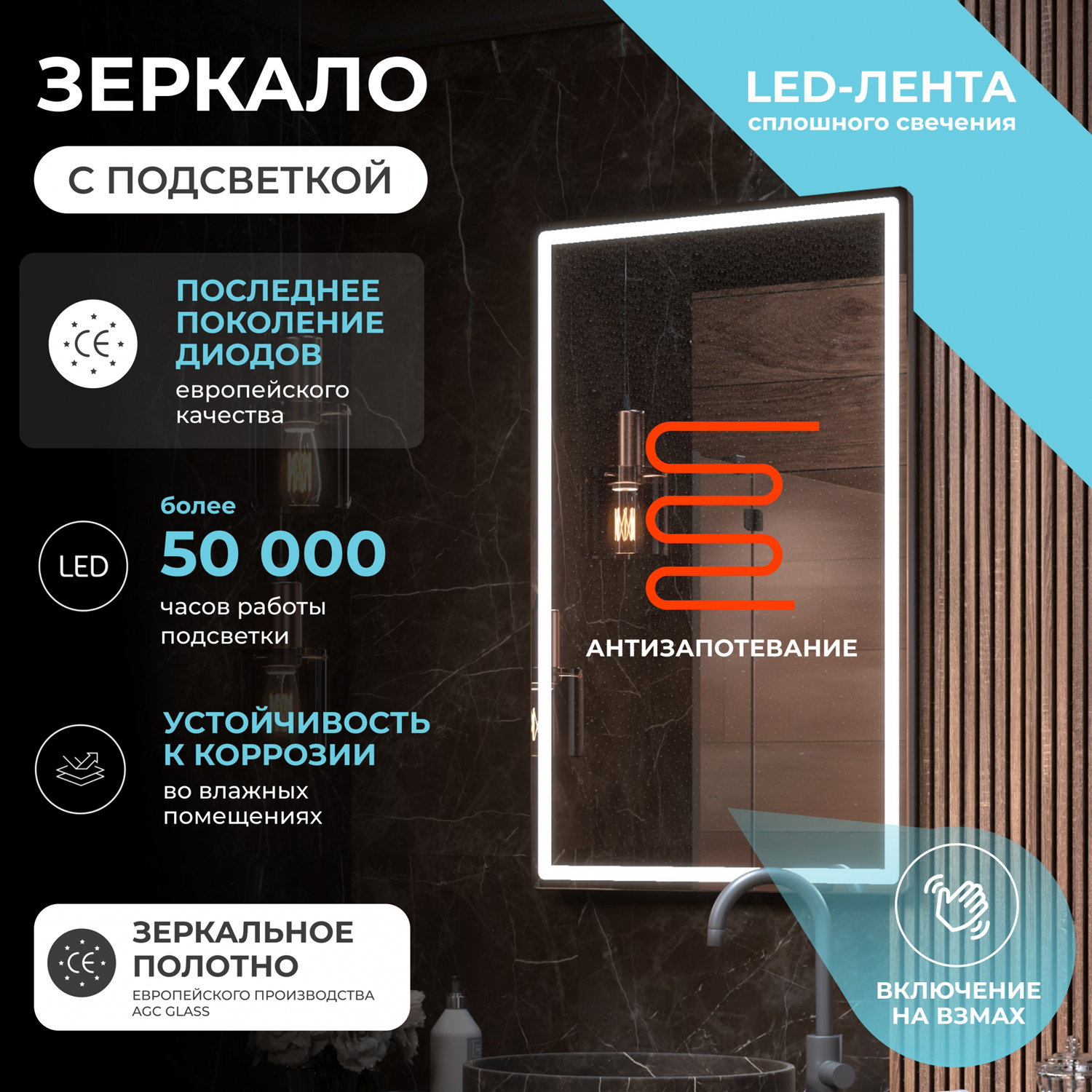Зеркало Vigo Roberta Comfort 60x100, с подсветкой, функцией антизапотевания - фото 1