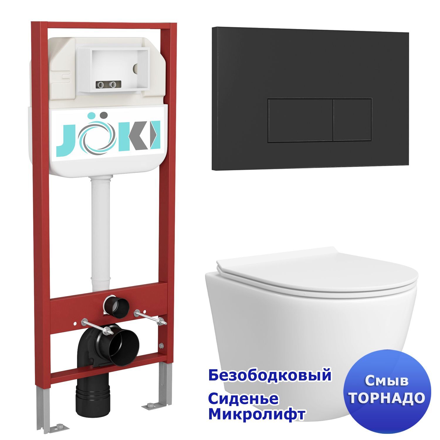 Комплект: Инсталляция JK45045 + Кнопка JK203507BM черная + Stella T JK1121064 белый унитаз, смыв Торнадо