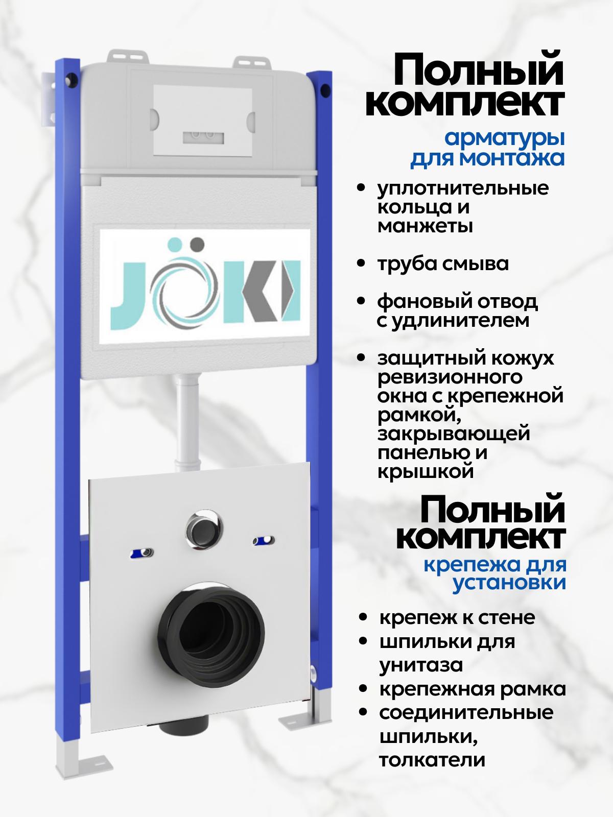 Комплект: Инсталляция JK03351+Кнопка JK202501CH хром+Stella XL T JK0011011 унитаз белый, смыв торнадо