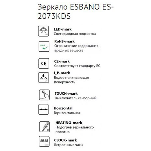 Зеркало Esbano ES-2073KDS 100x80, LED подсветка, функция антизапотевания, часы, сенсорный выключатель - фото 1