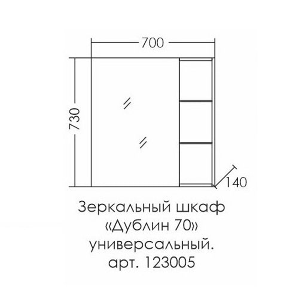 Шкаф-зеркало Санта Дублин 70, цвет белый