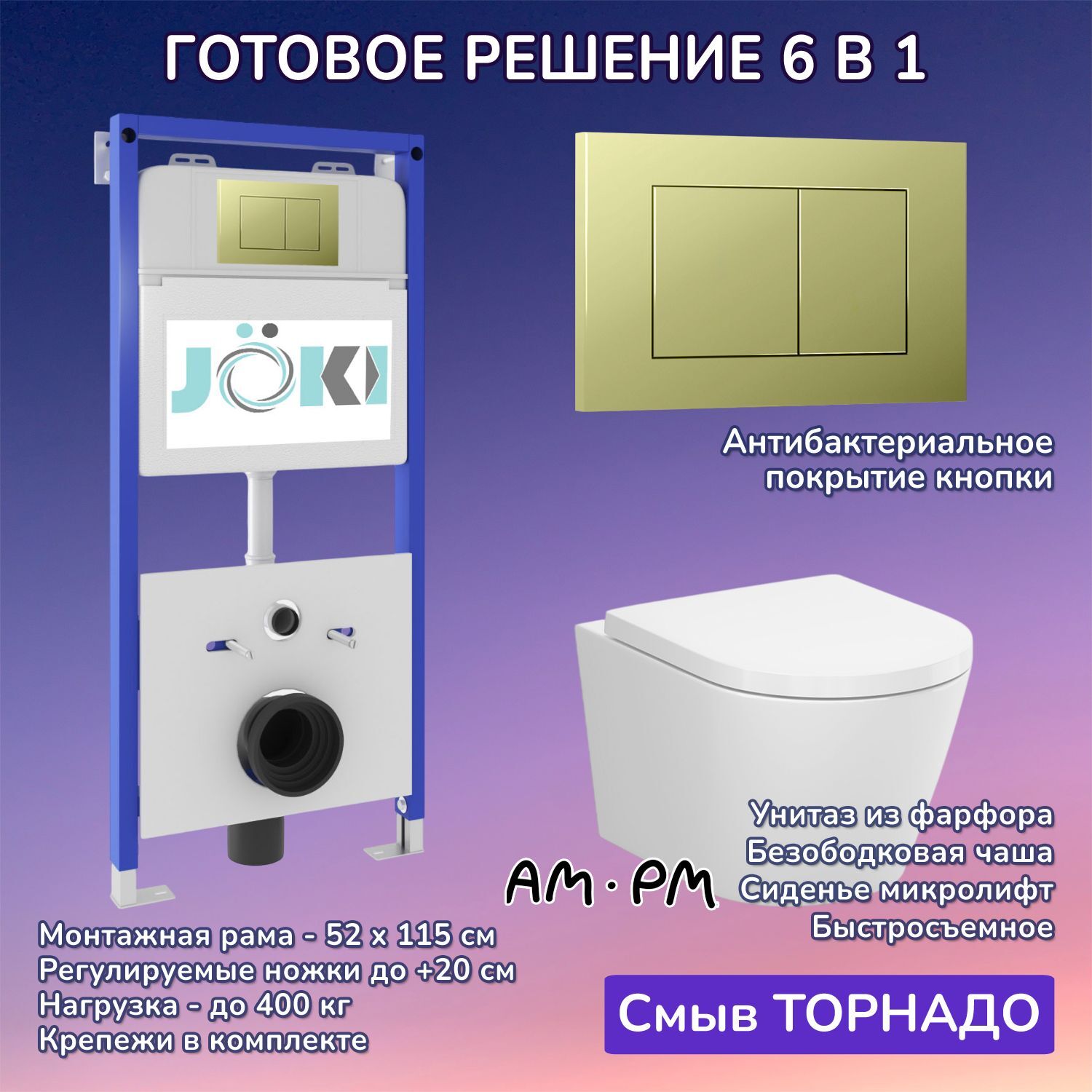 Комплект: AM.PM X-Joy C851900SC унитаз+Инсталляция JK01150+Кнопка JK007551 золото