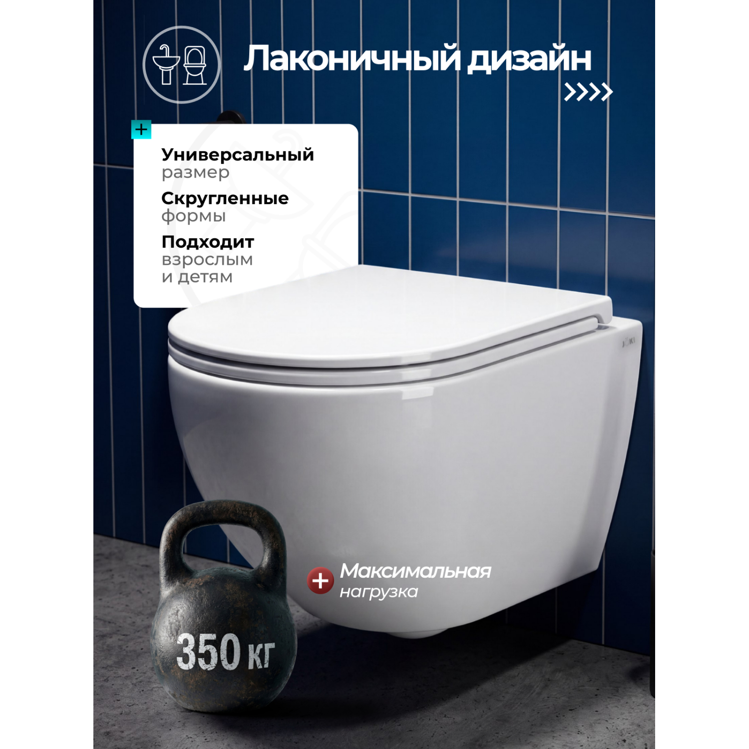 Унитаз Joki Стелла JK1021007 подвесной, безободковый, с сиденьем микролифт, цвет  белый глянец