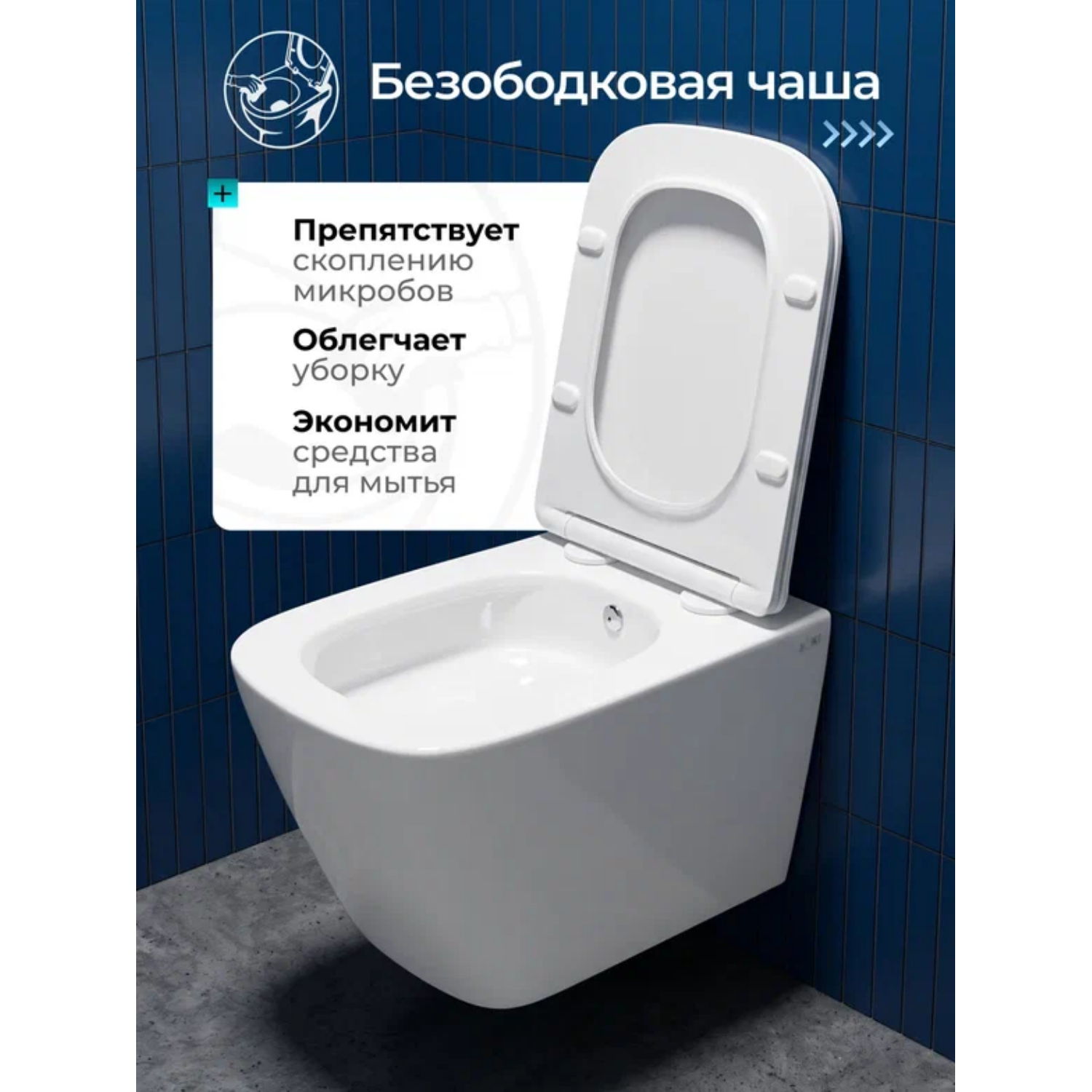 Унитаз подвесной Joki Верна T ДК6031503Б безободковый, смыв Торнадо, с сиденьем микролифт, с функцией биде, цвет белый глянец - фото 1