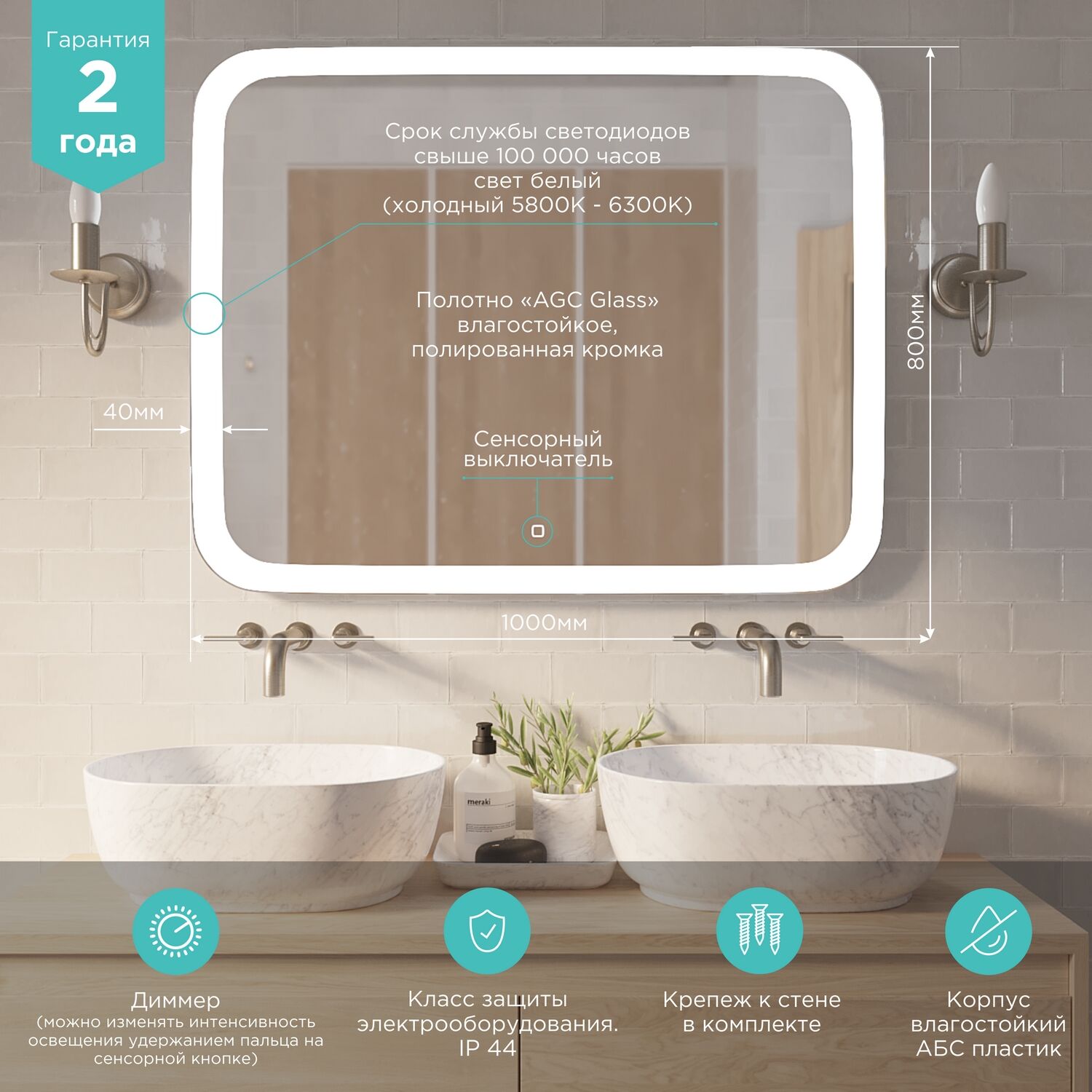 Зеркало Mixline Стив 100x80, с подсветкой