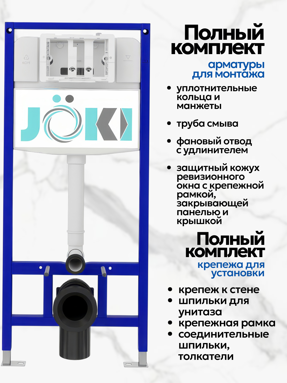 Комплект: Инсталляция JK03553+Кнопка JK205552 черная/хром+Stella XL T JK0011011 белый унитаз, смыв торнадо