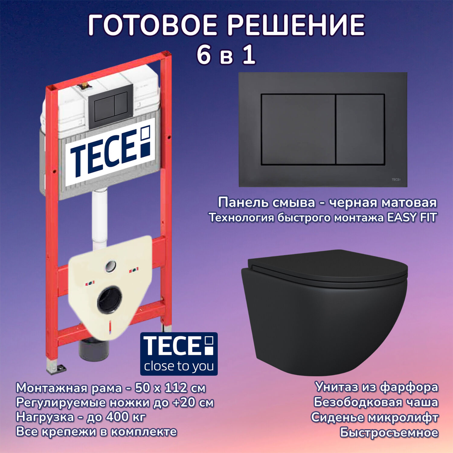 Комплект: Инсталляция TECE Base 2.0 9400414+Кнопка TECEnow черная+Stella JK1111019MB черный унитаз