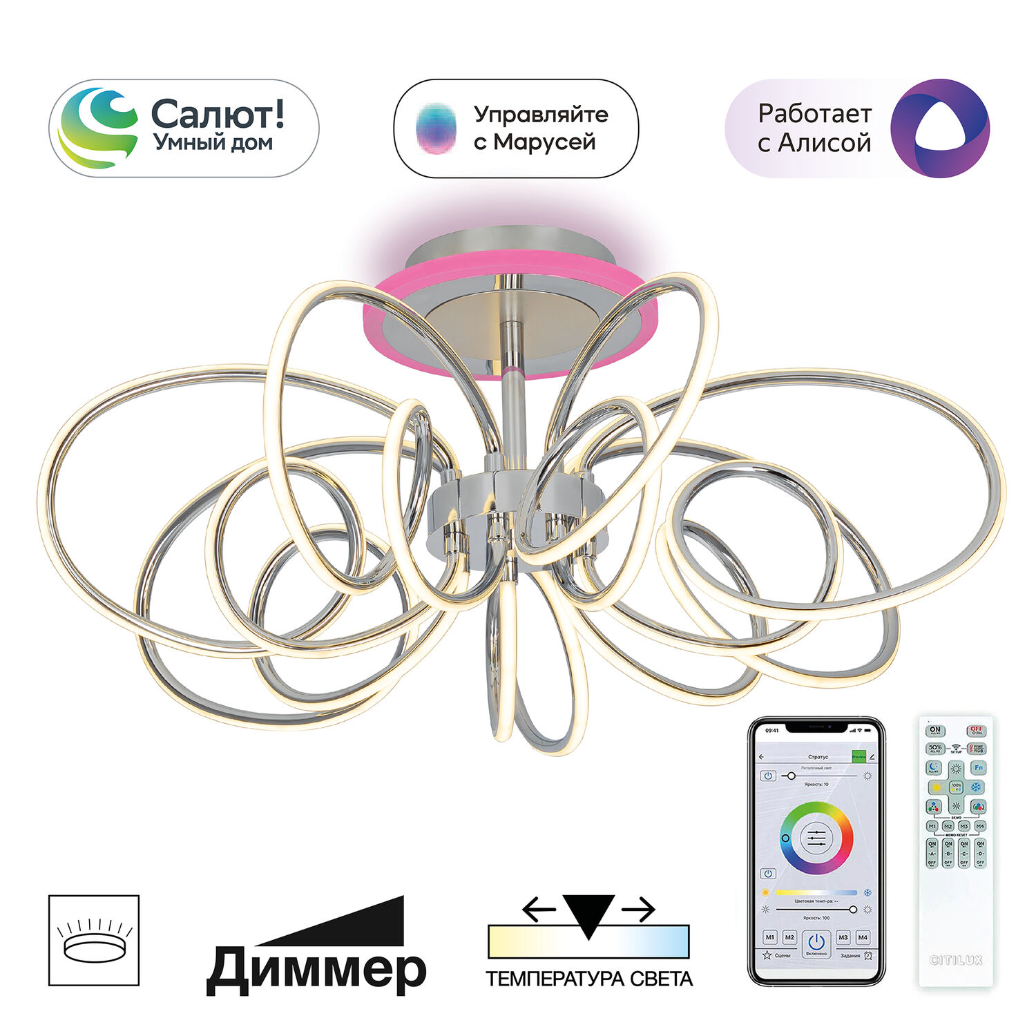 Потолочная люстра Citilux Salma Smart CL224A171, арматура хром