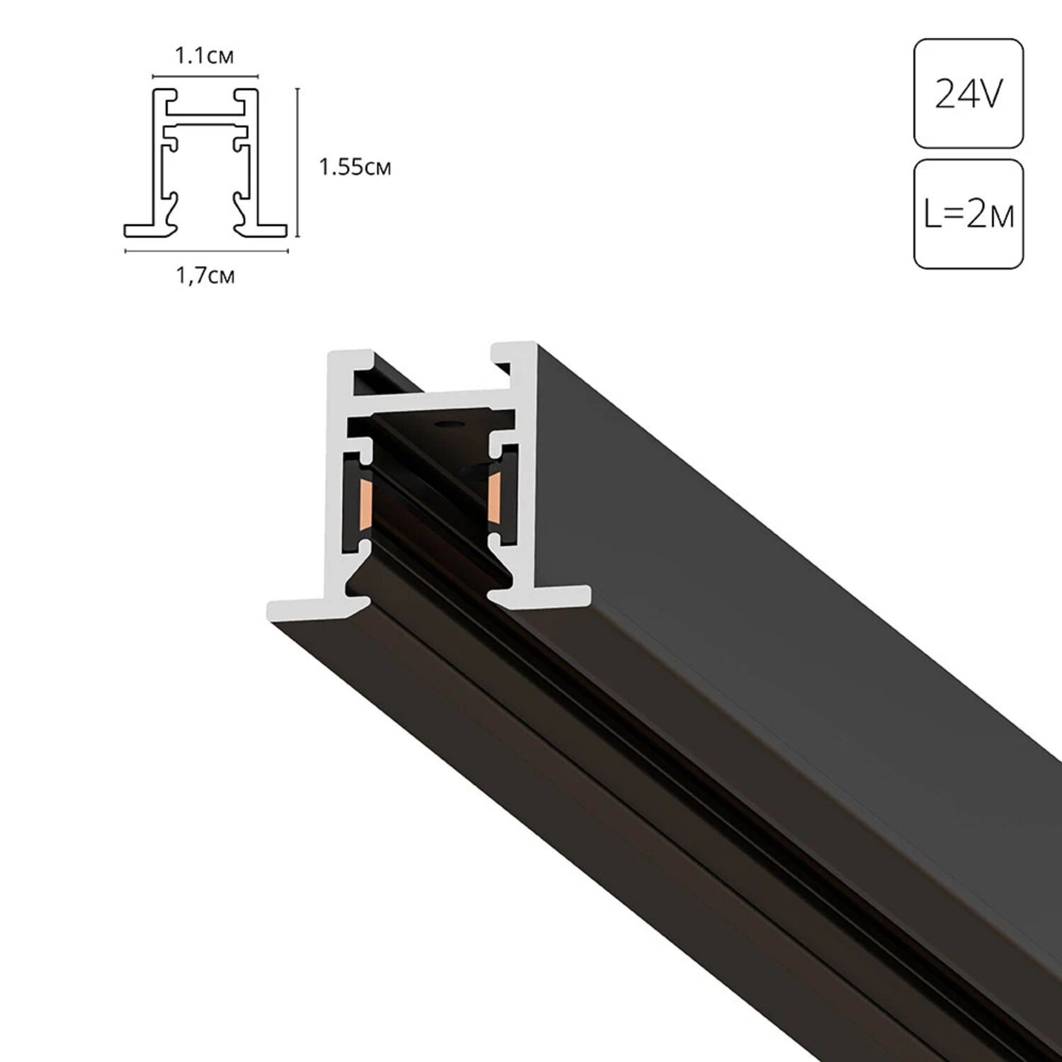 Магнитный шинопровод Arte Lamp Presto-Accessories A623206, арматура черная   