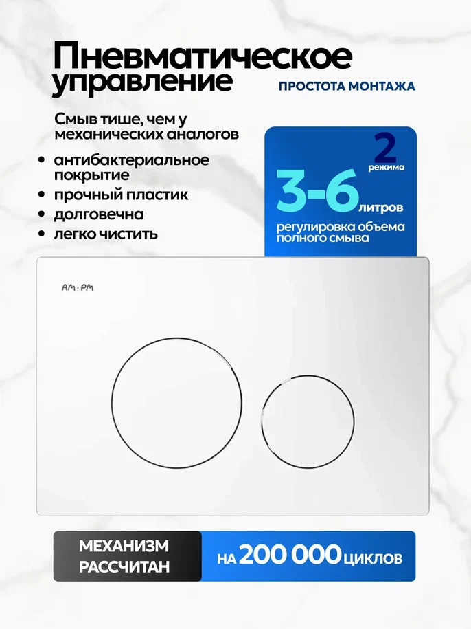 Комплект: Инсталляция AM.PM Pro I012704+Кнопка I049001 белая+JOKI Stella XL T JK0011011 белый унитаз, смыв торнадо