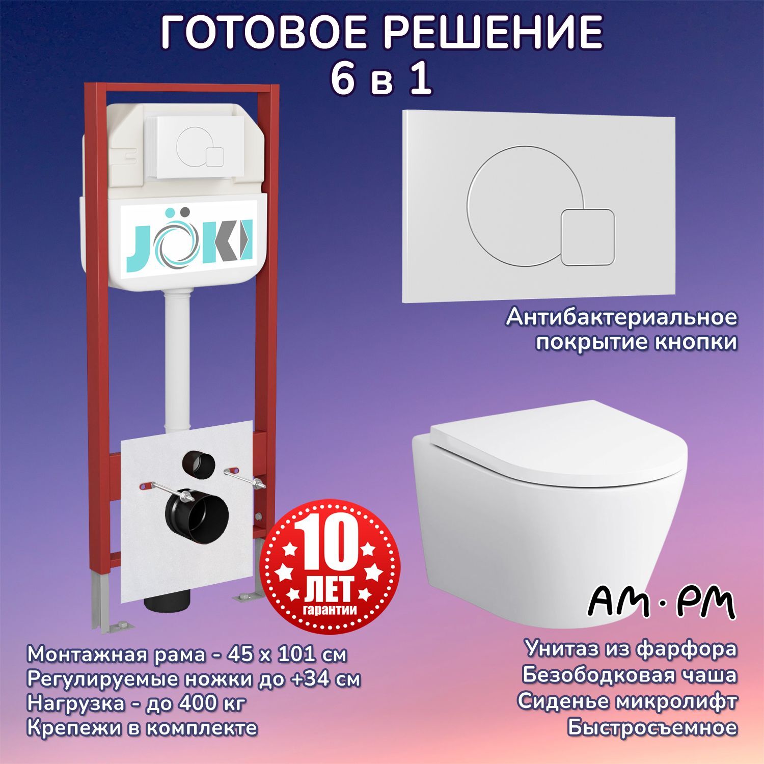 Комплект: AM.PM Sense C741701SC унитаз+Инсталляция JK45045+Кнопка JK024540WM белая