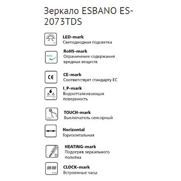 Зеркало Esbano ES-2073TDS 80x80, LED подсветка, функция антизапотевания, часы, сенсорный выключатель - фото 1