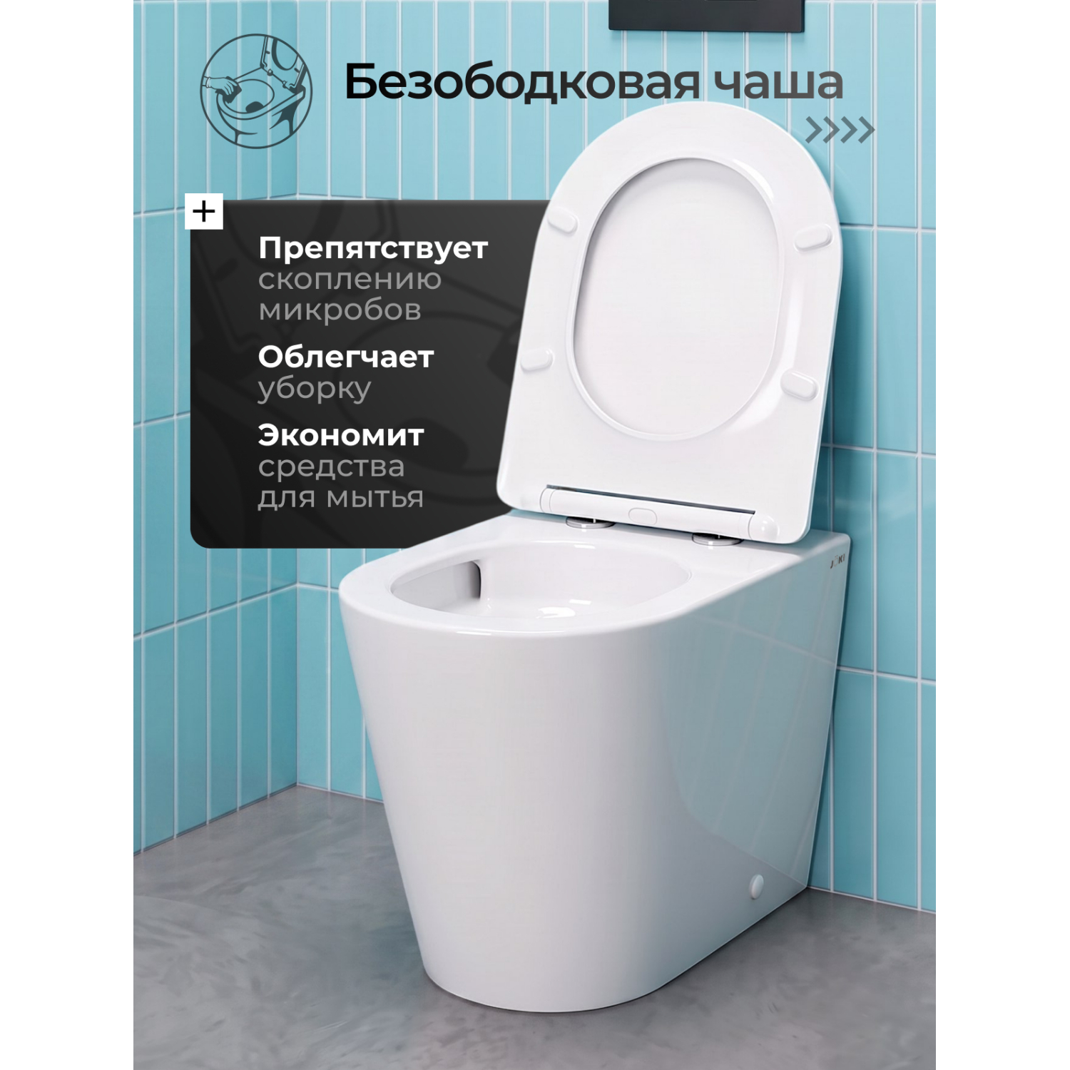 Унитаз JOKI Нерба T JK0153033 приставной, безободковый, смыв Торнадо, с сиденьем микролифт, цвет белый глянец - фото 1