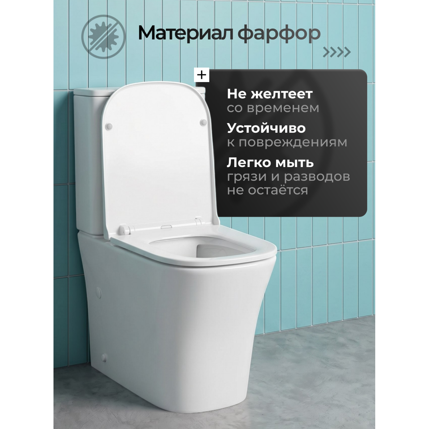 Унитаз Joki Райс T JK3092026 напольный, безободковый, смыв Торнадо, с сиденьем микролифт, цвет белый глянец