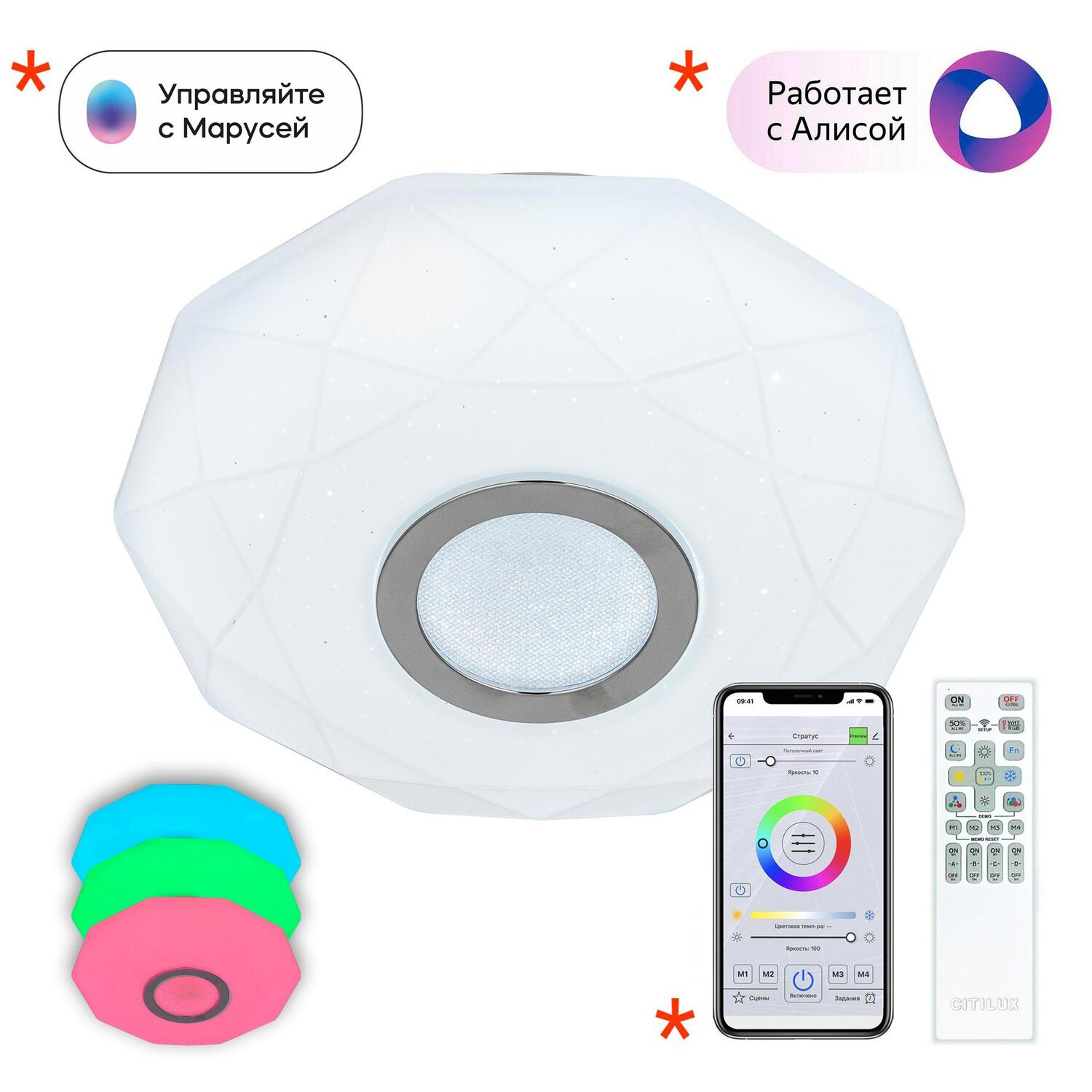 Накладной светильник Citilux Диамант Смарт CL713A10G, плафоны полимер белый / хром