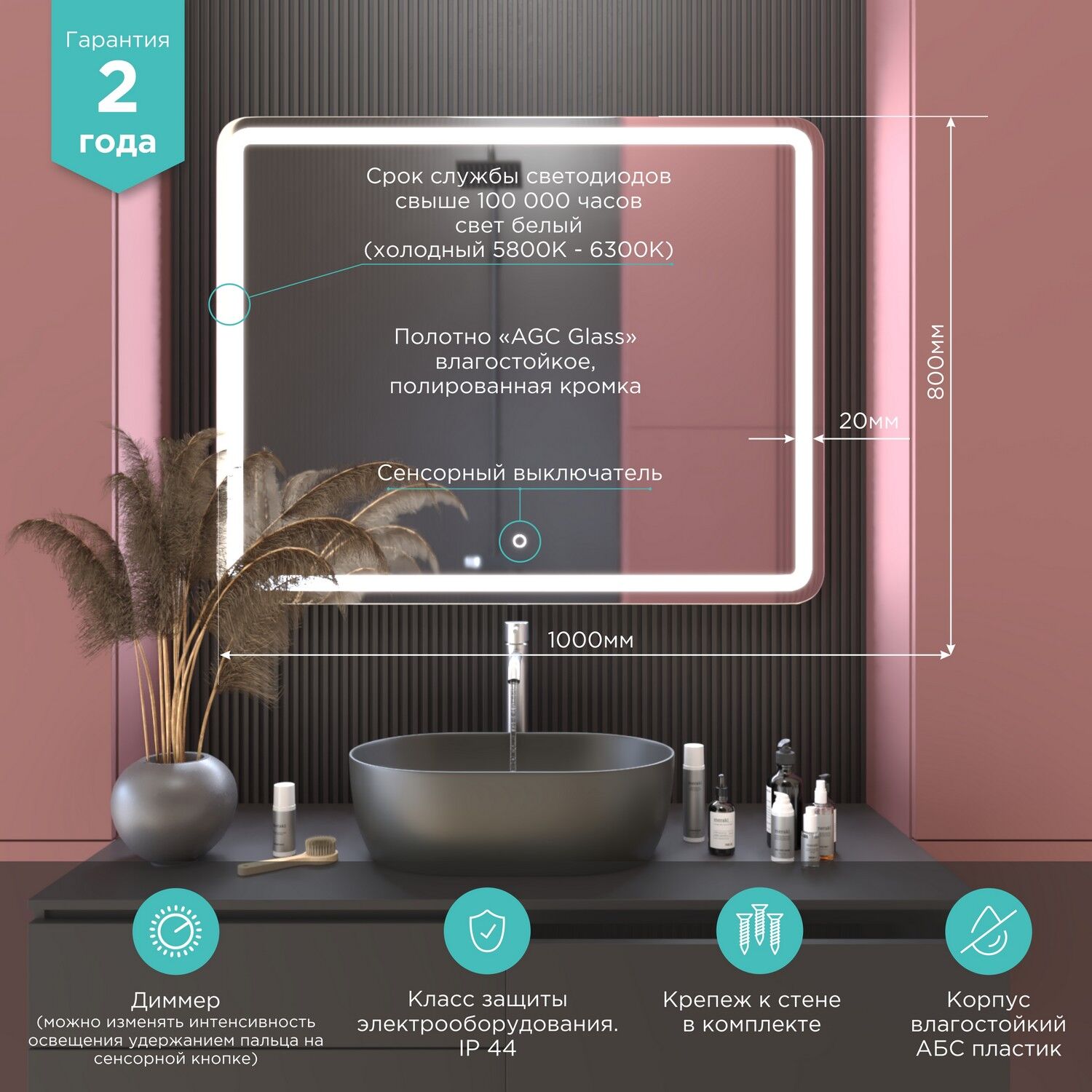 Зеркало Mixline Альдо 100x80, с подсветкой