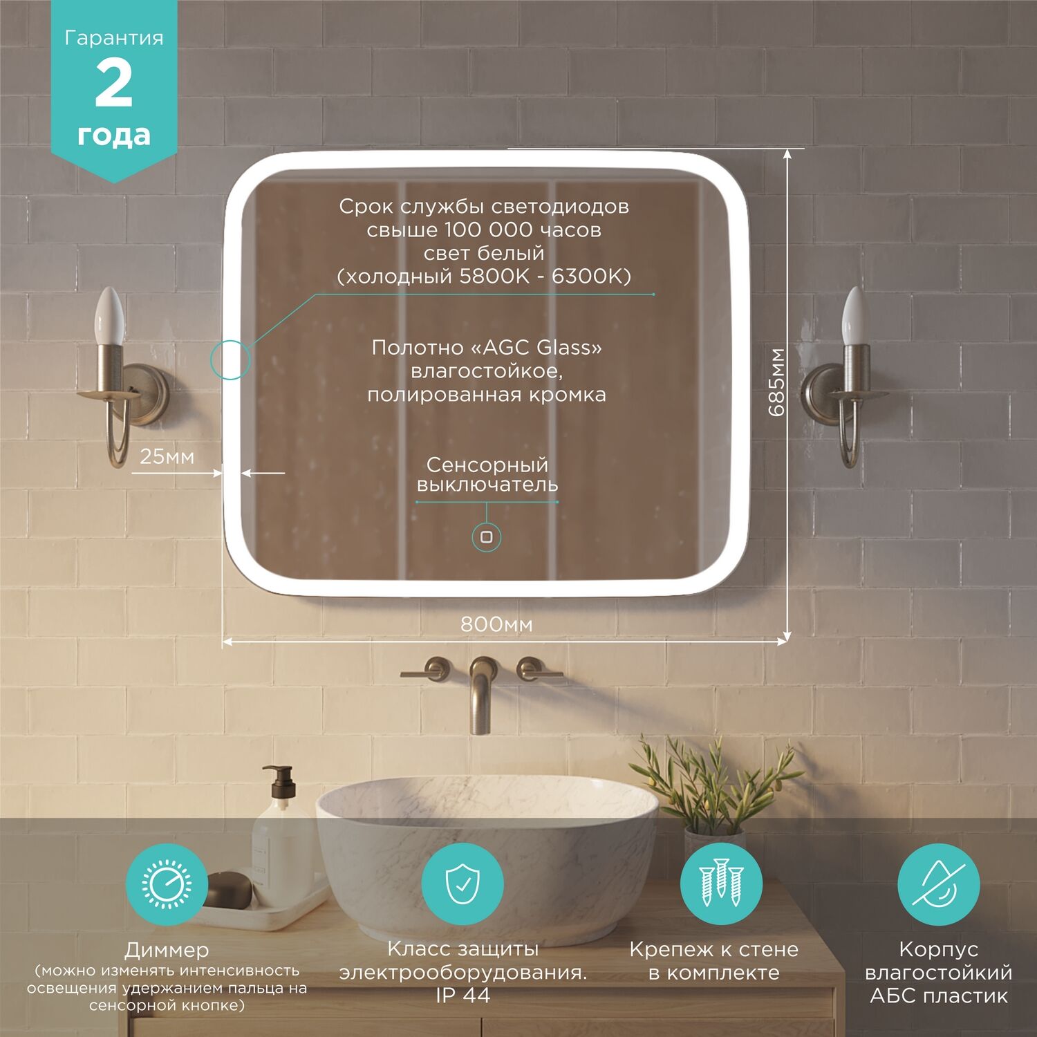 Зеркало Mixline Стив 80x68, с подсветкой