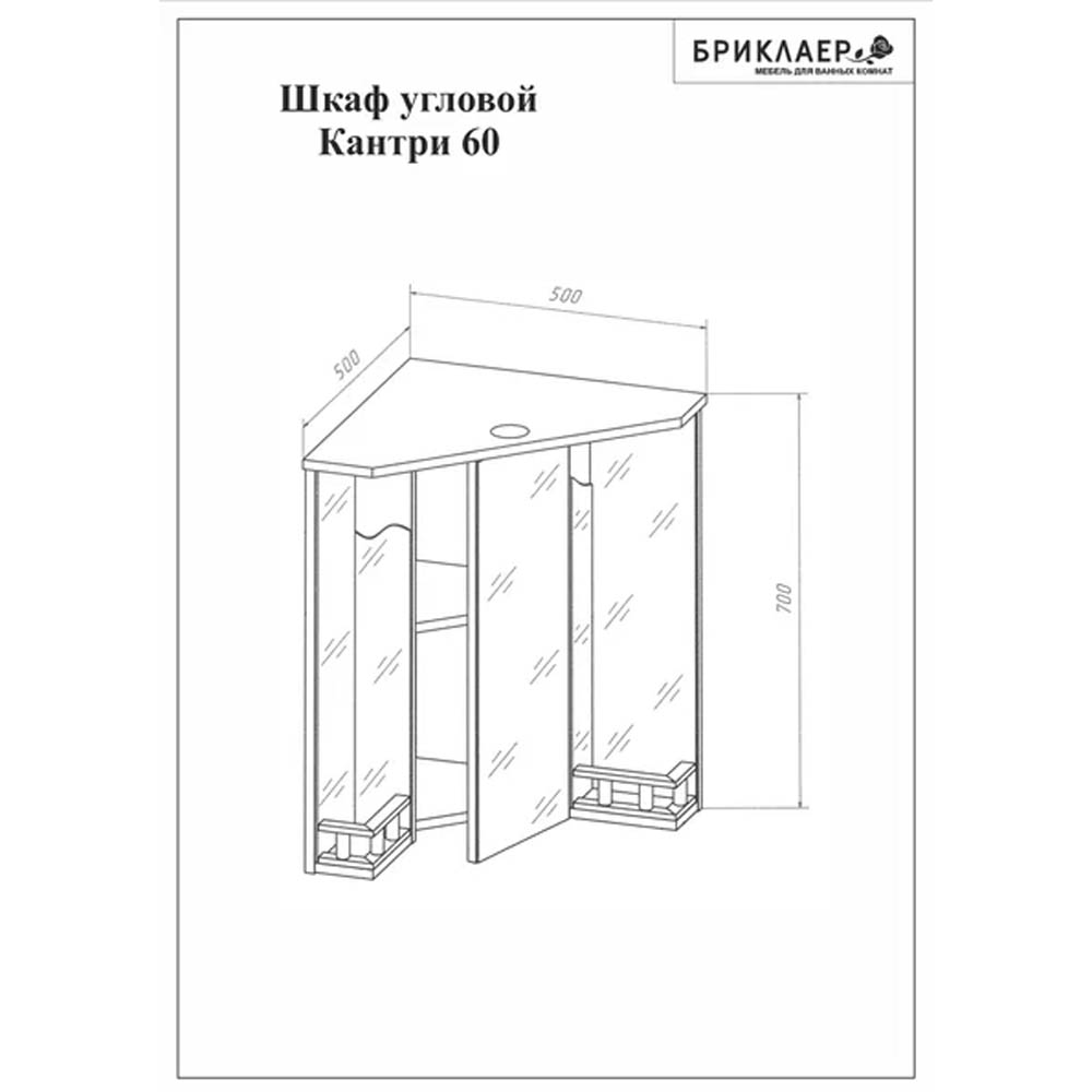 Шкаф-зеркало Бриклаер Кантри 50, угловой, с подсветкой, цвет бежевый дуб прованс - фото 1