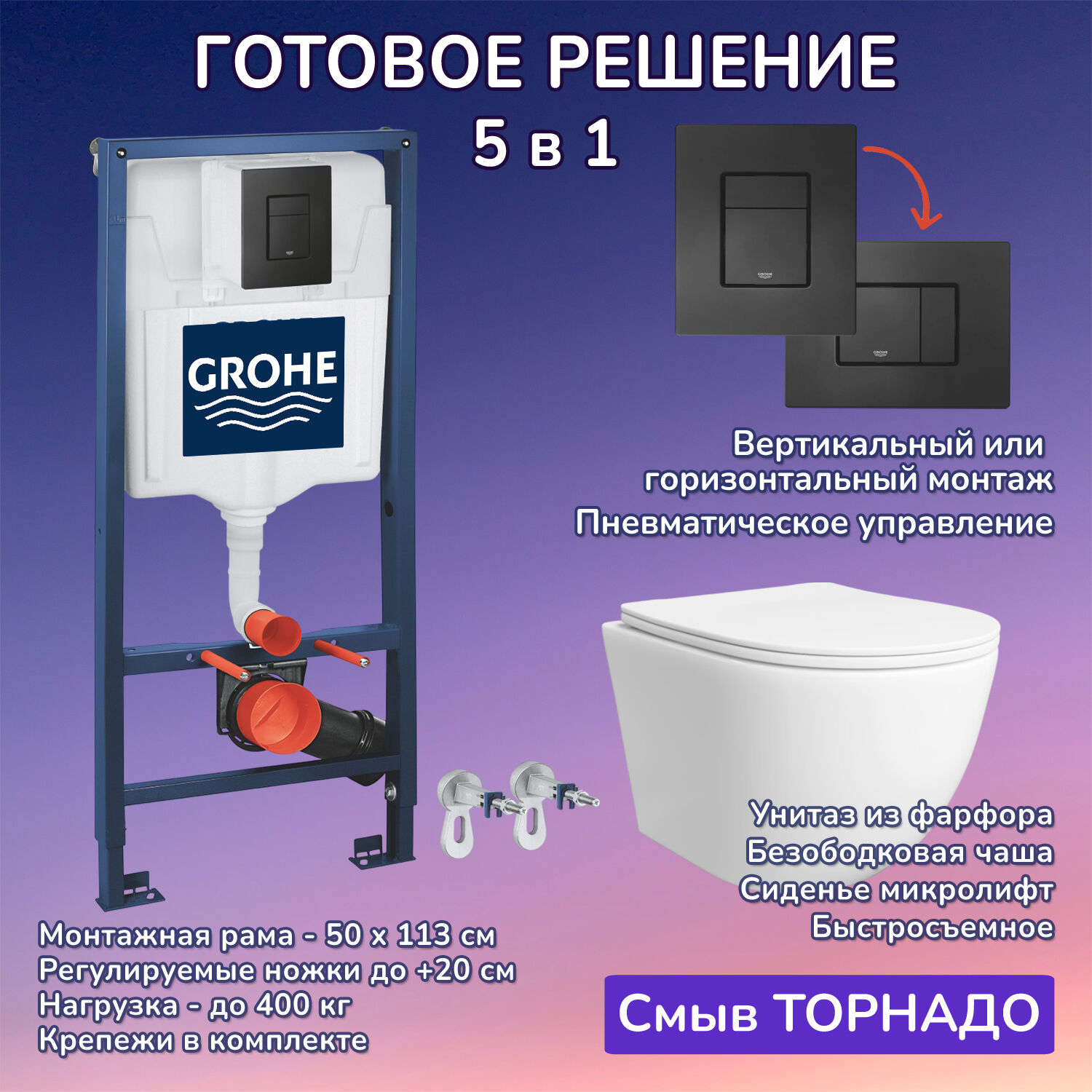 Комплект: Инсталляция Grohe 38811KF0 черная кнопка+Stella T JK1121064 белый унитаз, смыв торнадо