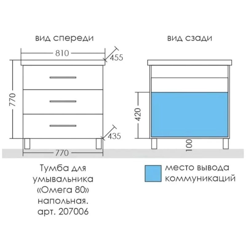 Мебель для ванной Санта Омега 80 напольная, с ящиками, цвет белый