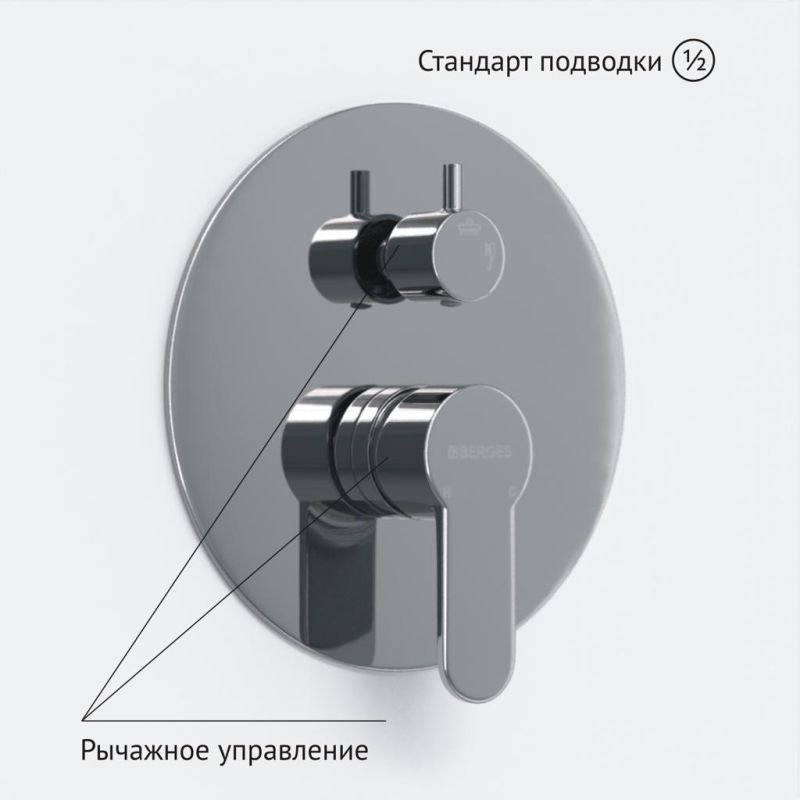 Душевой комплект Berges Nardis 2R 071003, встраиваемый, цвет хром сильвер