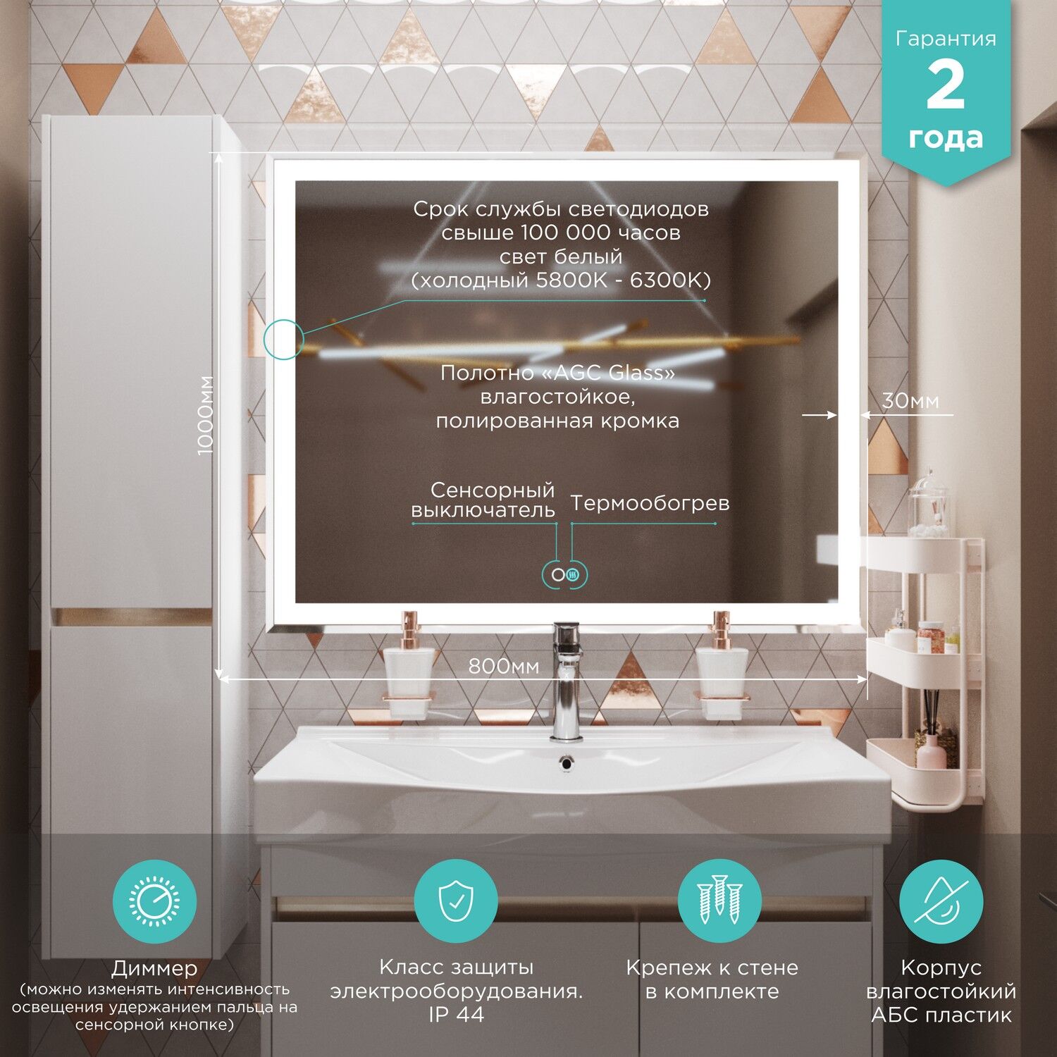 Зеркало Mixline Минио 2 100x80, с подсветкой, функцией антизапотевания