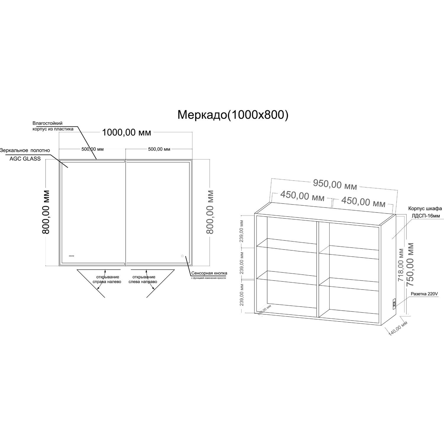 Шкаф-зеркало Grossman Меркадо 100, с подсветкой - фото 1