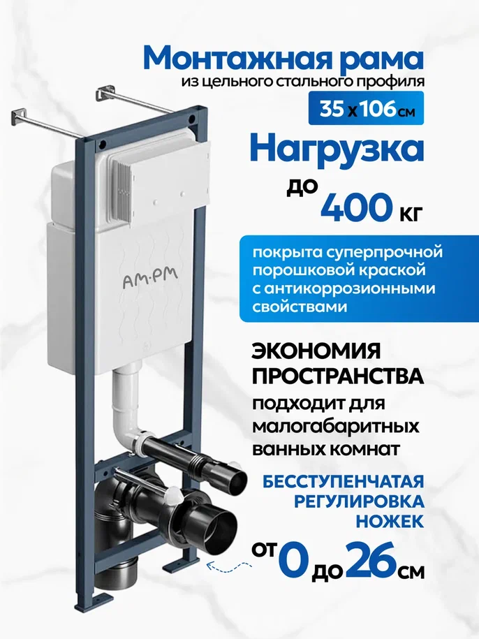 Комплект: Инсталляция AM.PM ErgoFit I012711+Кнопка I110138 черная+JOKI Stella XL T JK0011011 белый унитаз, смыв торнадо