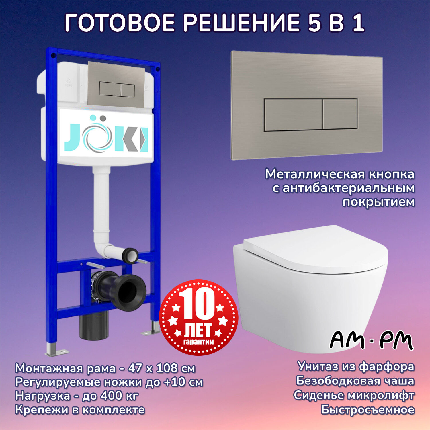 Комплект: AM.PM Sense C741701SC унитаз+Инсталляция JK03553+Кнопка JK204546 сталь