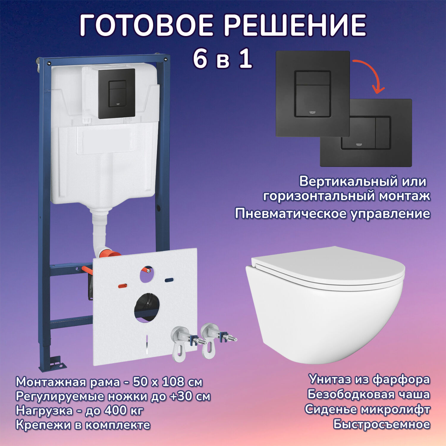 Комплект: Инсталляции JOKI Grand JK02155П+Кнопка 38732BLACK черная+Stella JK1021007 белый унитаз