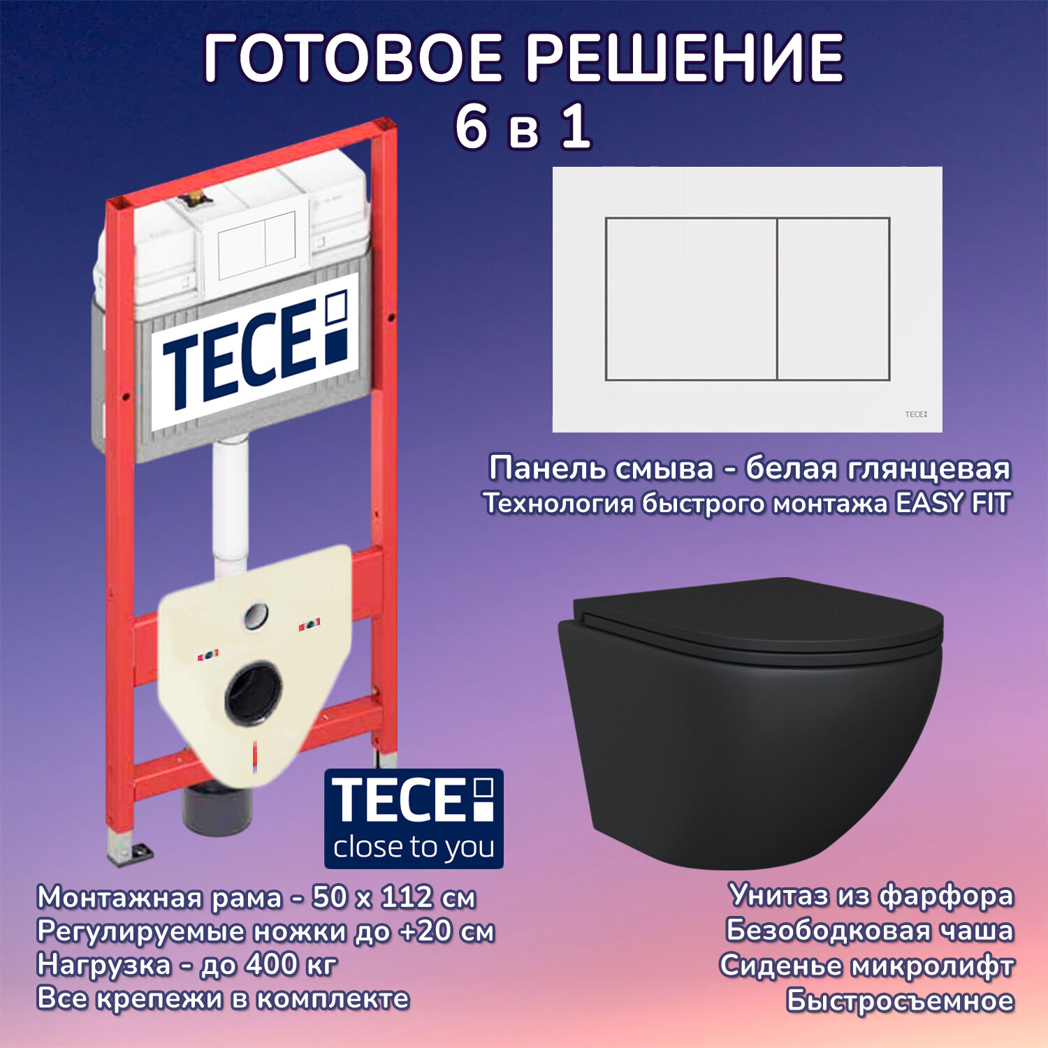 Комплект: Инсталляция TECE Base 2.0 9400413+Кнопка TECEnow белая+Stella JK1111019MB черный унитаз
