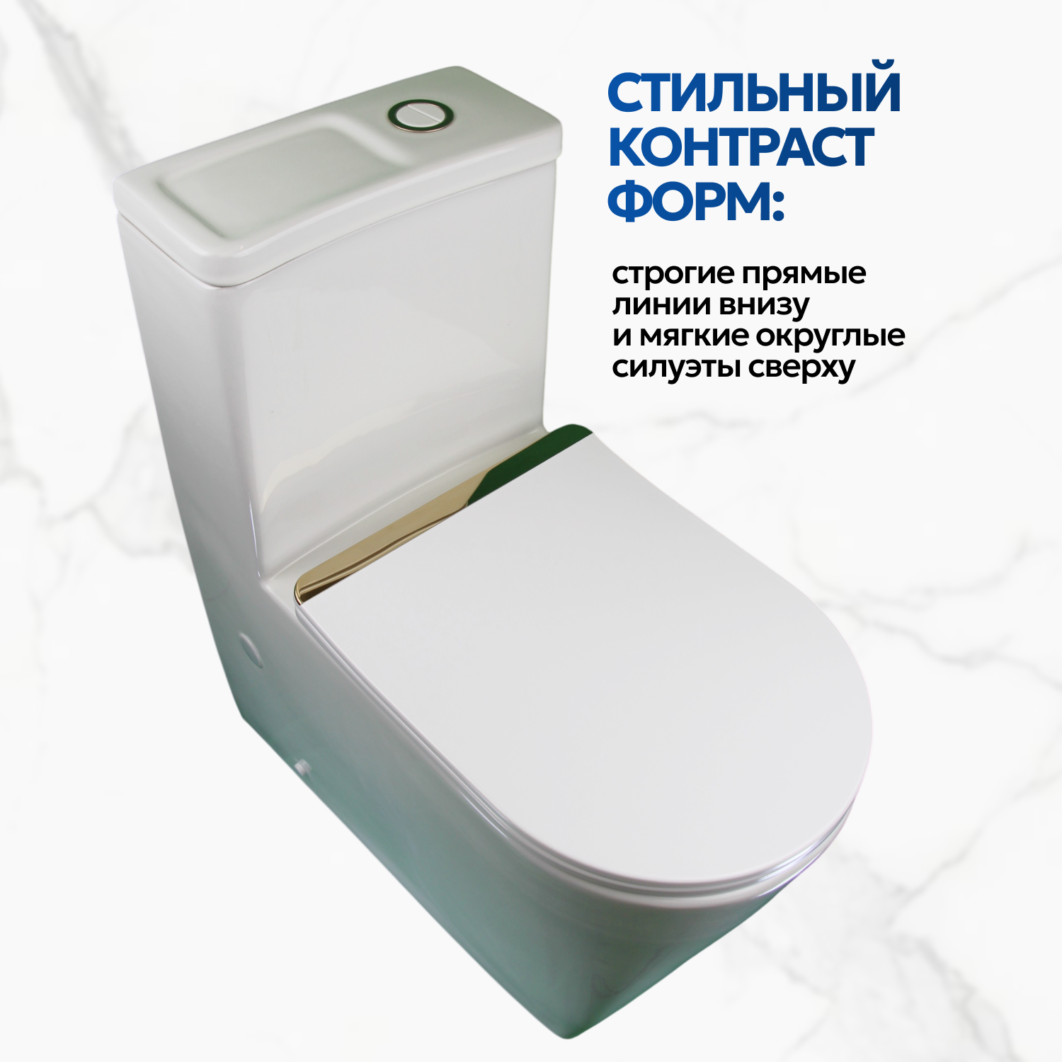 Унитаз-моноблок Joki Royal T Gold JK86472105GOLD напольный, безободковый, смыв Торнадо, с сиденьем микролифт, цвет белый / золото