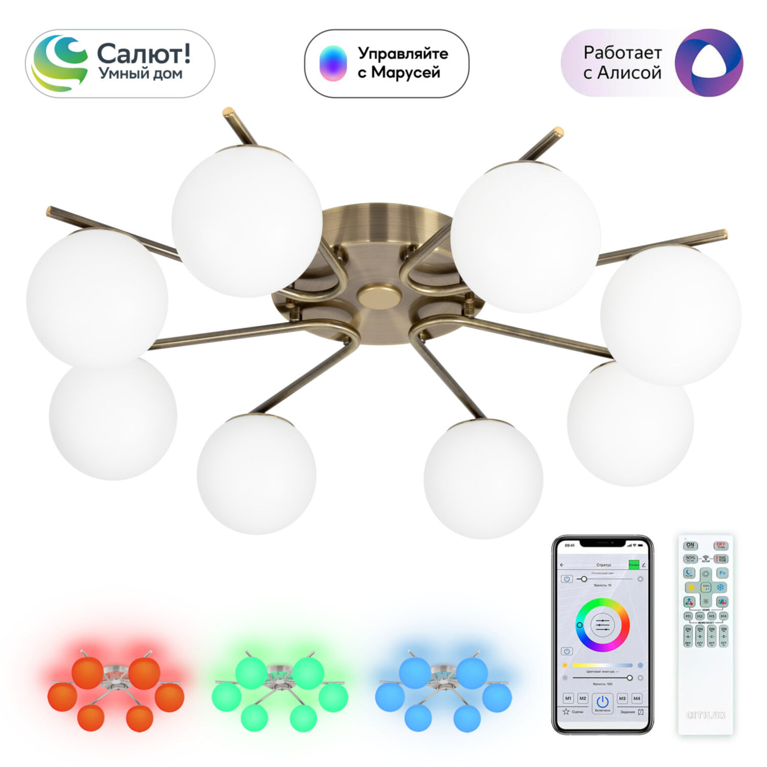 Потолочная люстра Citilux Адам Смарт CL228A183, арматура ст.бронза, плафоны полимер белый