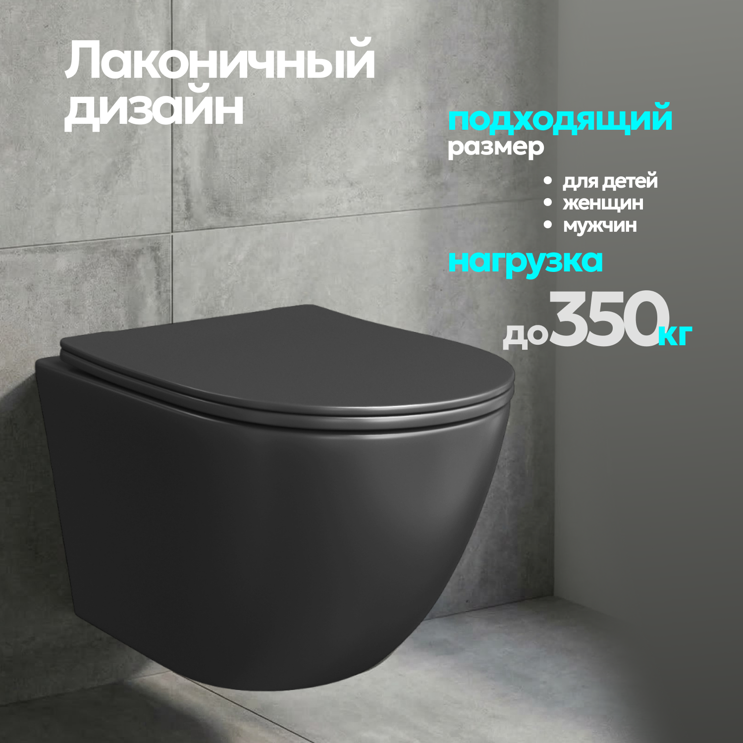 Унитаз Joki Stella T JK1141020MB подвесной, безободковый, смыв Торнадо, с сиденьем микролифт, цвет черный