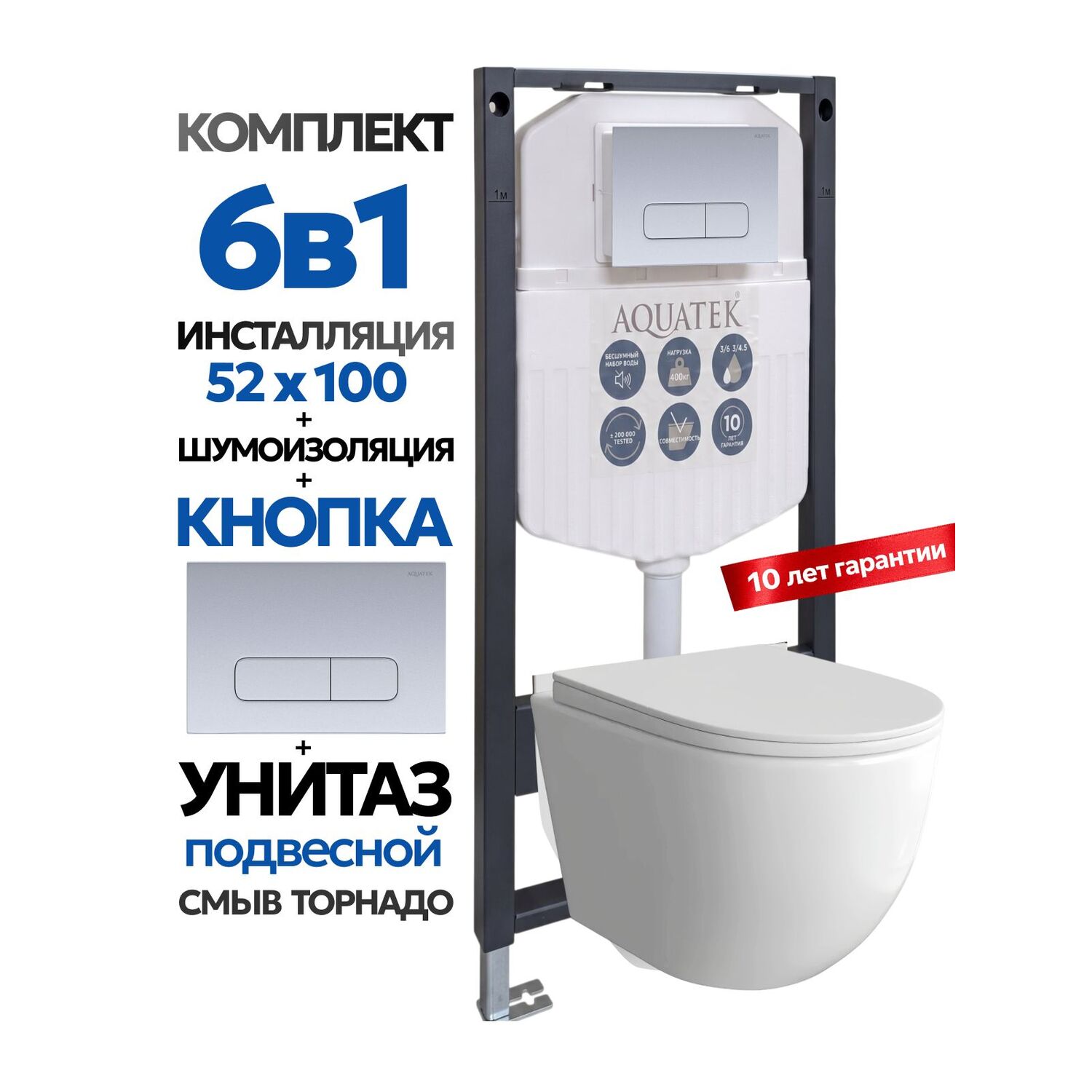 Комплект: Инсталляция Aquatek Duos 50+Кнопка 002C хром матовый+Stella XL T JK5751037 белый унитаз, смыв торнадо