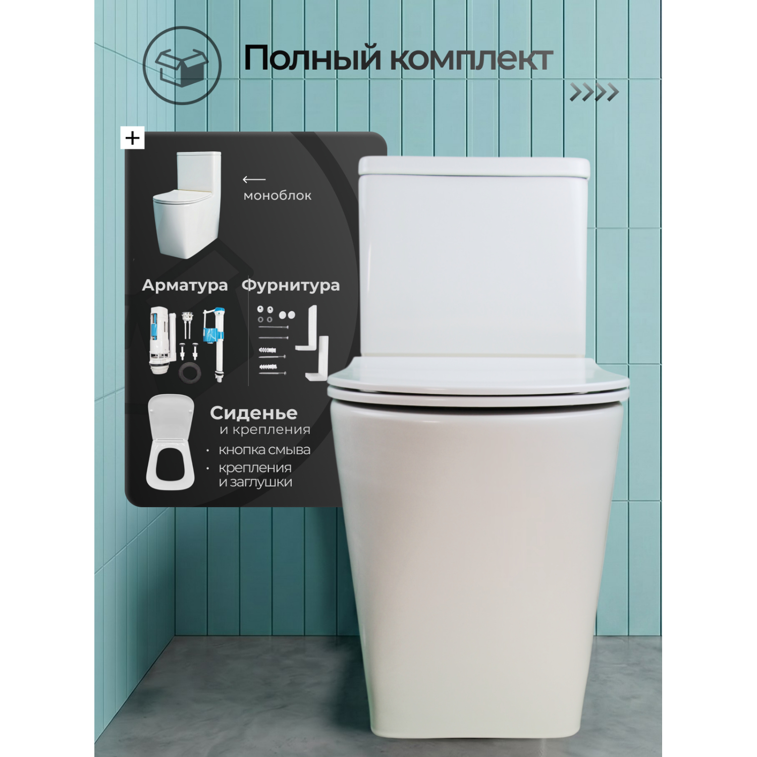 Унитаз-моноблок Joki Роял T Gold JK86472105GOLD напольный, безободковый, смыв Торнадо, с сиденьем микролифт, цвет белый глянец / золото