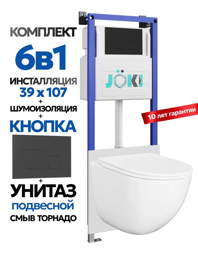 Комплект: Инсталляция JK04054+Кнопка JK702534BM черная+Stella XL T JK0011011 белый унитаз, смыв торнадо