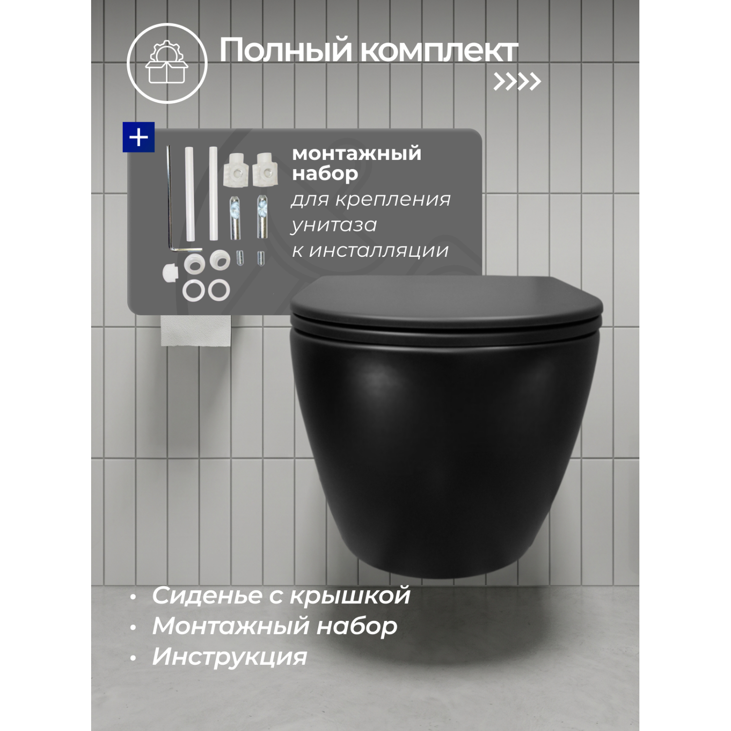 Унитаз Joki Стелла JK1111019MB подвесной, безободковый, с сиденьем микролифт, цвет черный матовый
