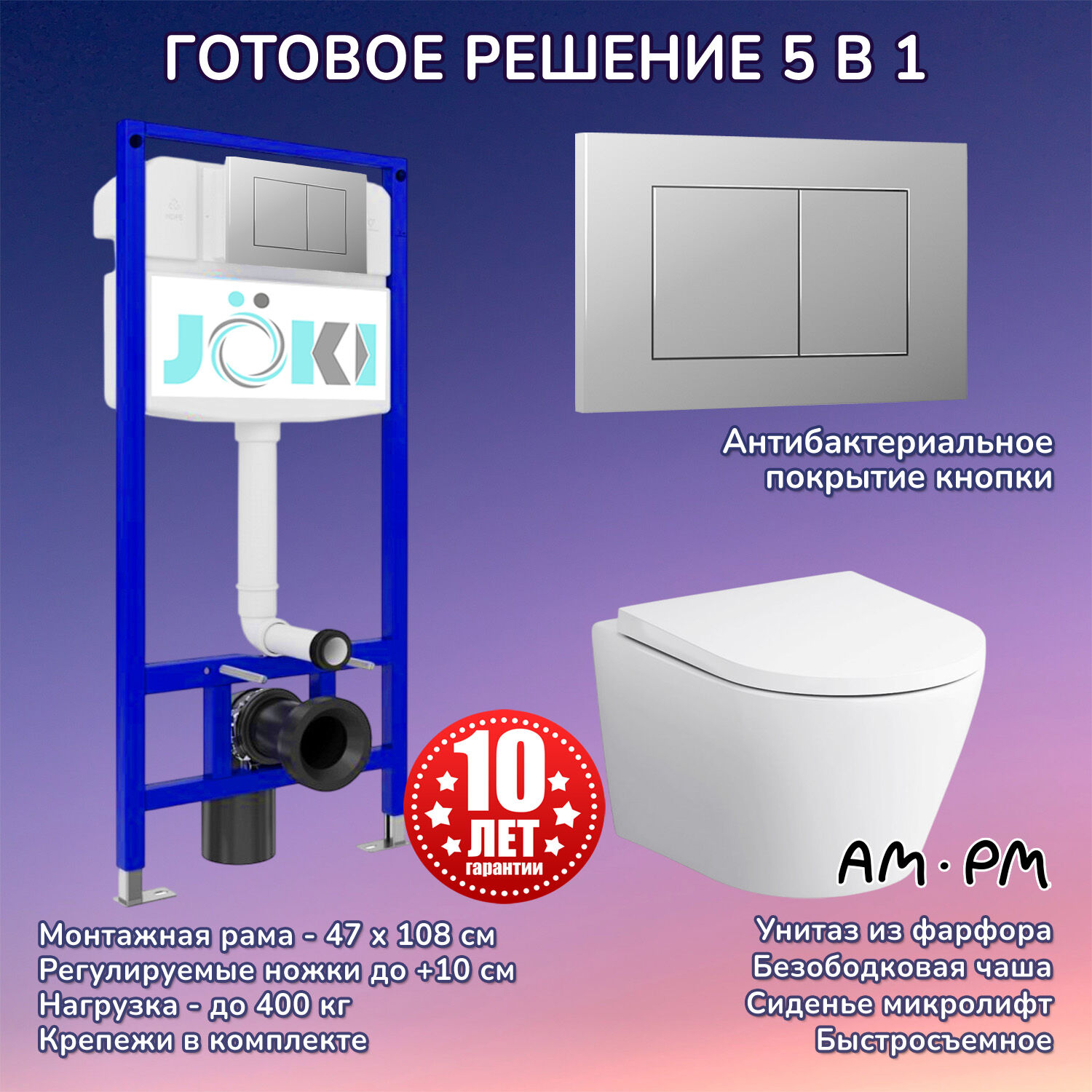 Комплект: AM.PM Sense C741701SC унитаз+Инсталляция JK03553+Кнопка JK012519CH хром