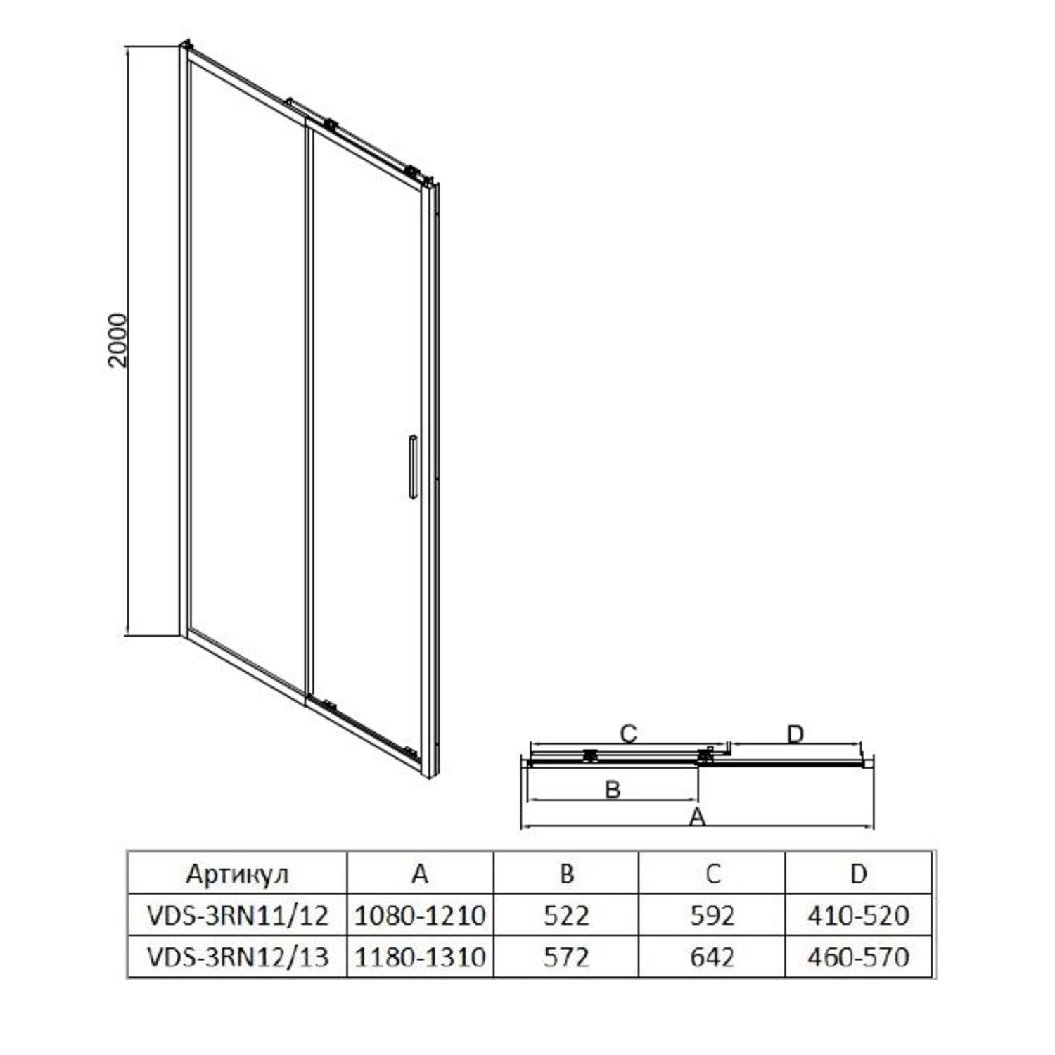 Душевая дверь Vincea Rapid-N VDS-3RN 130x195, стекло прозрачное, профиль хром - фото 1
