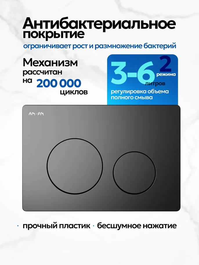 Комплект: Инсталляция AM.PM I012709+Кнопка I090138 черная+JOKI Stella XL T JK0011011 белый унитаз, смыв торнадо