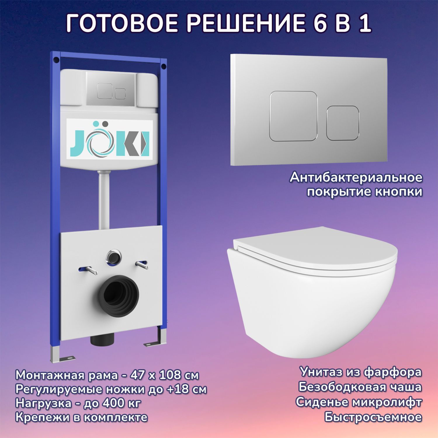 Комплект: Инсталляция JK03553+Кнопка JK701528CH хром+Stella JK1061016 белый унитаз