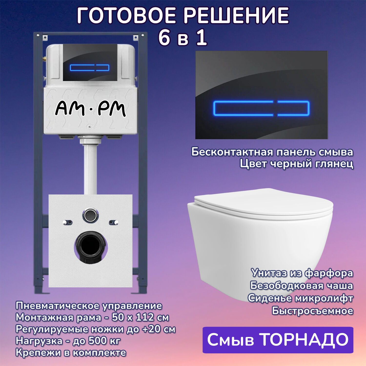 Комплект: Инсталляция AM.PM Pro I012704+Кнопка I0450A38 черная +JOKI Stella T JK1121064 белый унитаз, смыв торнадо