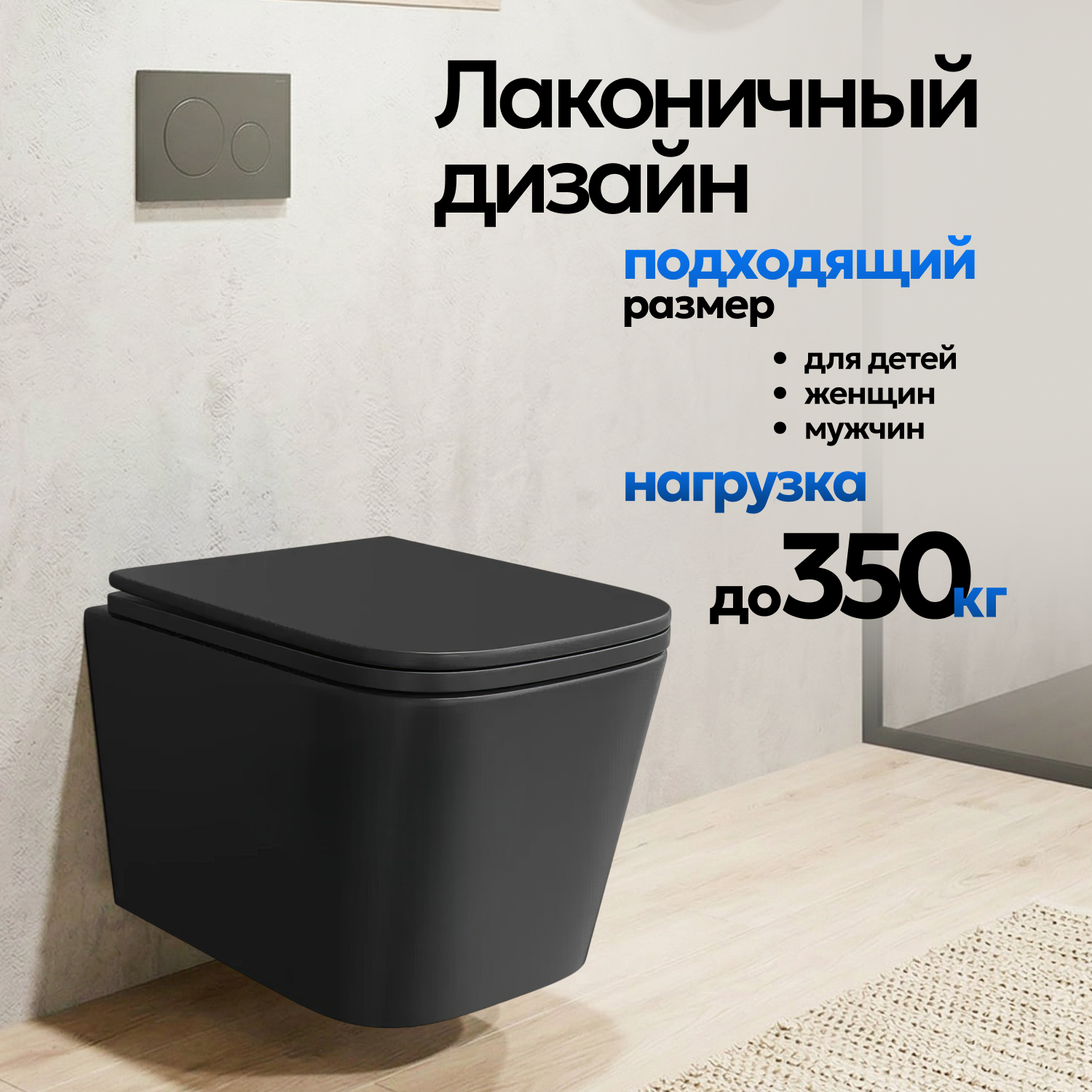 Унитаз Joki Verna T JK0711055MB подвесной, безободковый, смыв Торнадо, с сиденьем микролифт, цвет черный матовый