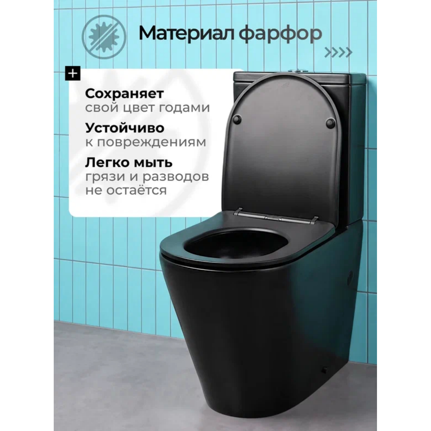 Унитаз Joki Нерба T JK0822035MB напольный, безободковый, смыв Торнадо, с сиденьем микролифт, цвет черный матовый