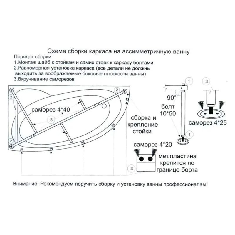 Ванна Бас Алегра 150x90 акриловая, правая