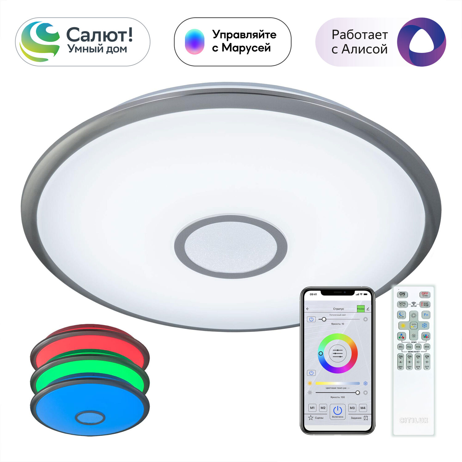 Потолочная люстра Citilux Старлайт Смарт CL703A81G, арматура, плафоны полимер белый / матовый хром