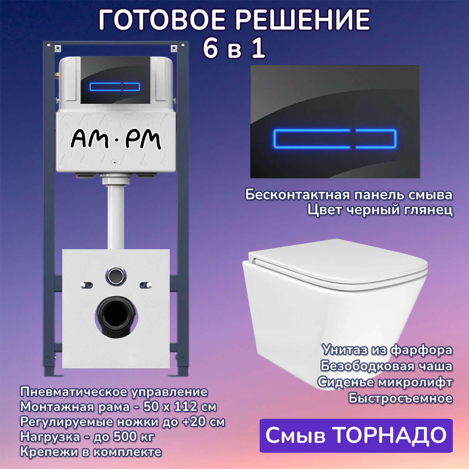 Комплект: Инсталляция AM.PM Pro I012704+Кнопка I0450A38 черная+JOKI Verna T JK3031025 белый унитаз, смыв торнадо