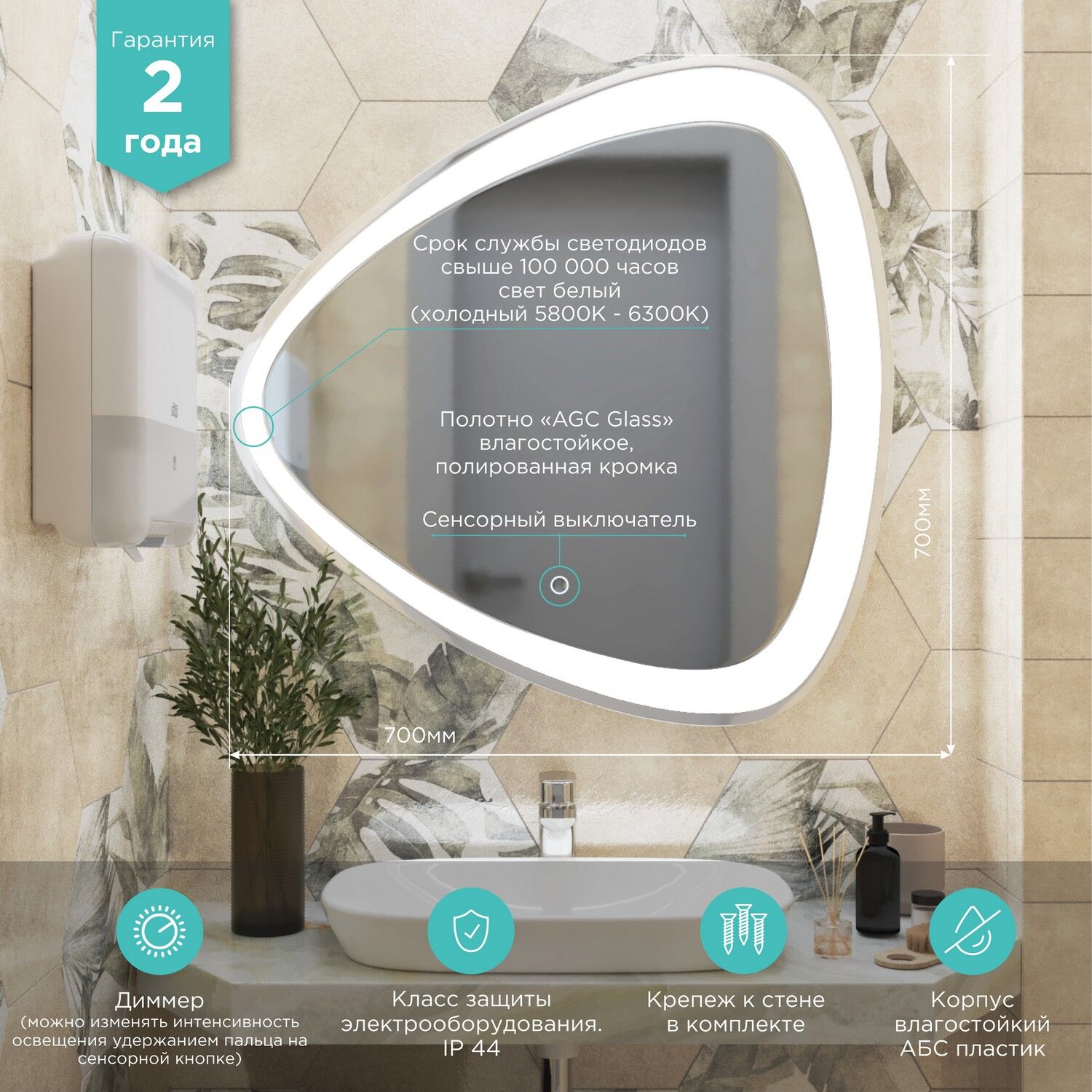 Зеркало Mixline Эдда D70 70x70, с гравировкой