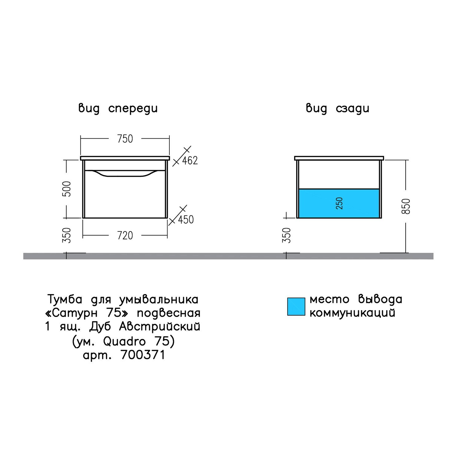 Тумба под раковину Санта Сатурн 75, цвет белый / дуб австрийский - фото 1